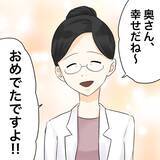 「【漫画】体調を崩し病院へ…私の妊娠が発覚【不倫相手が夫との子を連れてきた Vol.38】」の画像6