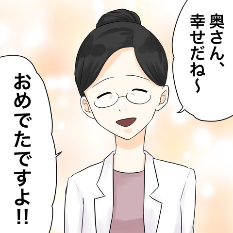【漫画】体調を崩し病院へ…私の妊娠が発覚【不倫相手が夫との子を連れてきた Vol.38】の画像