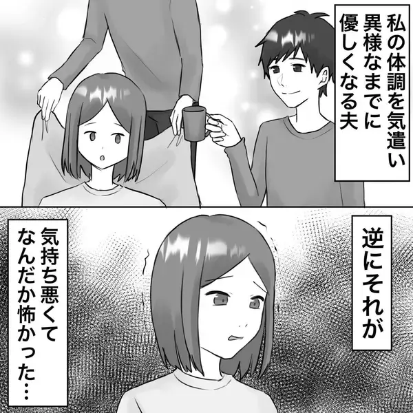 「【漫画】体調を崩し病院へ…私の妊娠が発覚【不倫相手が夫との子を連れてきた Vol.38】」の画像