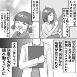 「【漫画】体調を崩し病院へ…私の妊娠が発覚【不倫相手が夫との子を連れてきた Vol.38】」の画像5