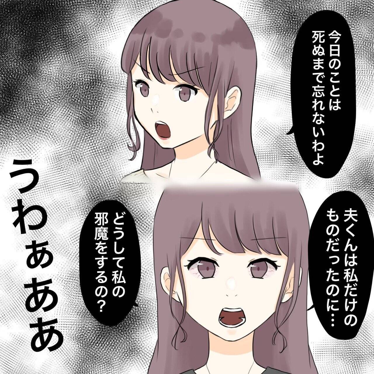 【漫画】体調を崩し病院へ…私の妊娠が発覚【不倫相手が夫との子を連れてきた Vol.38】