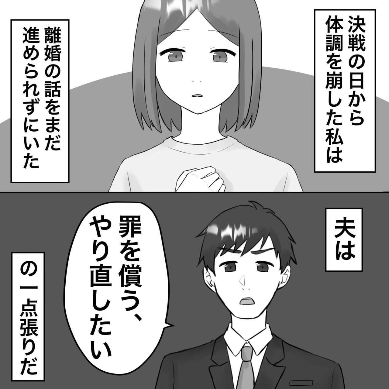 【漫画】体調を崩し病院へ…私の妊娠が発覚【不倫相手が夫との子を連れてきた Vol.38】