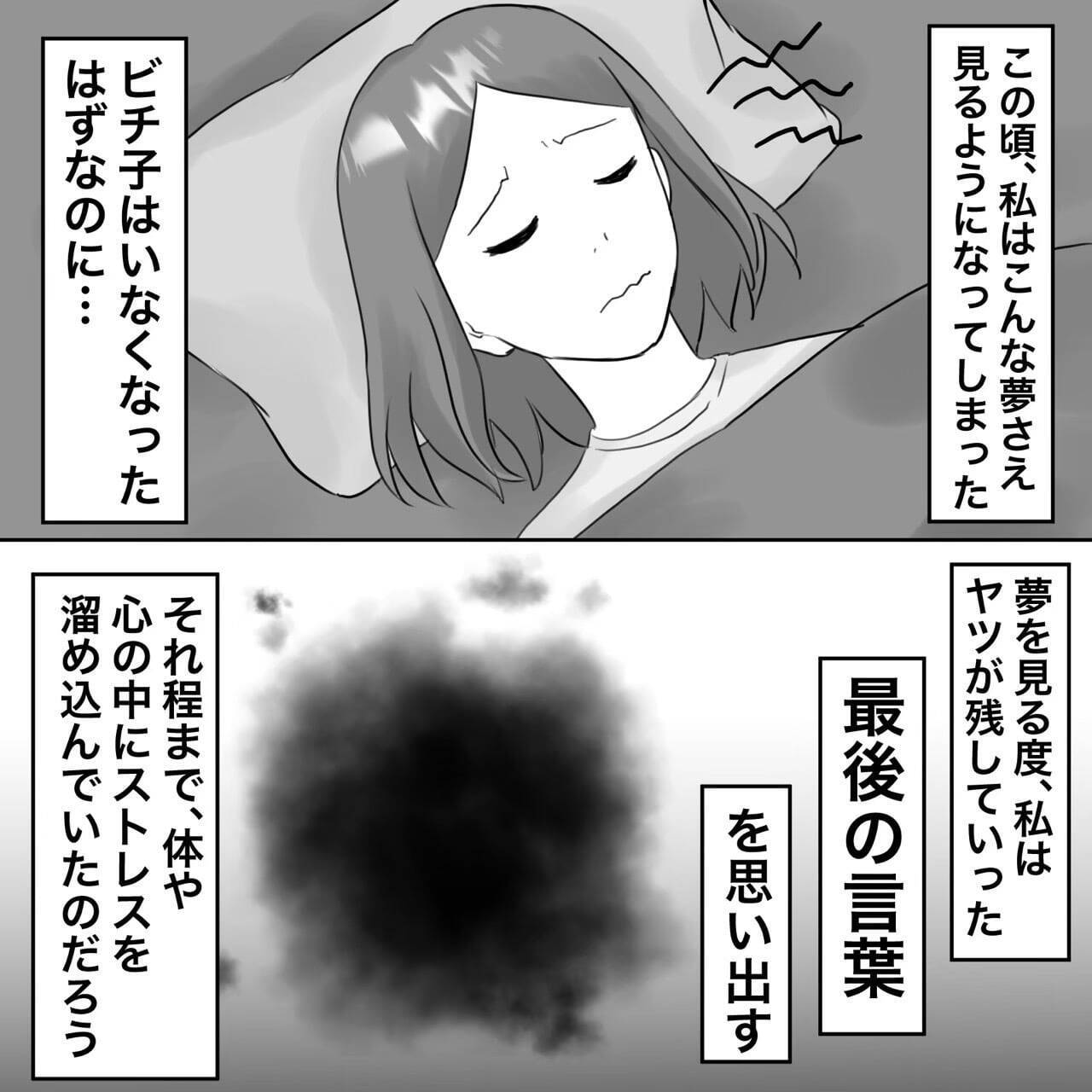 【漫画】体調を崩し病院へ…私の妊娠が発覚【不倫相手が夫との子を連れてきた Vol.38】