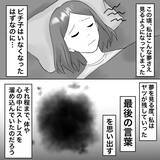 「【漫画】体調を崩し病院へ…私の妊娠が発覚【不倫相手が夫との子を連れてきた Vol.38】」の画像2