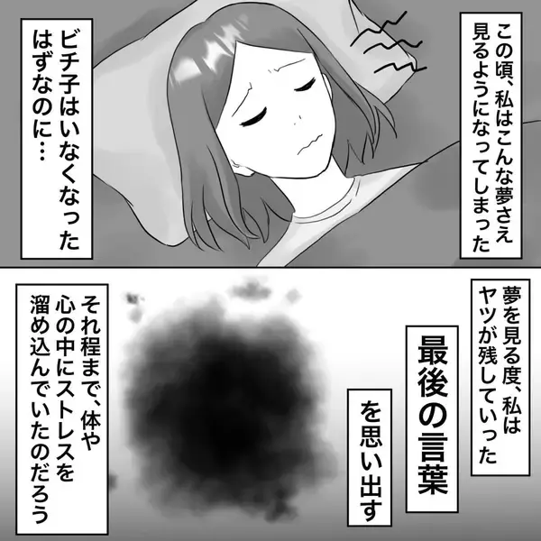 「【漫画】体調を崩し病院へ…私の妊娠が発覚【不倫相手が夫との子を連れてきた Vol.38】」の画像