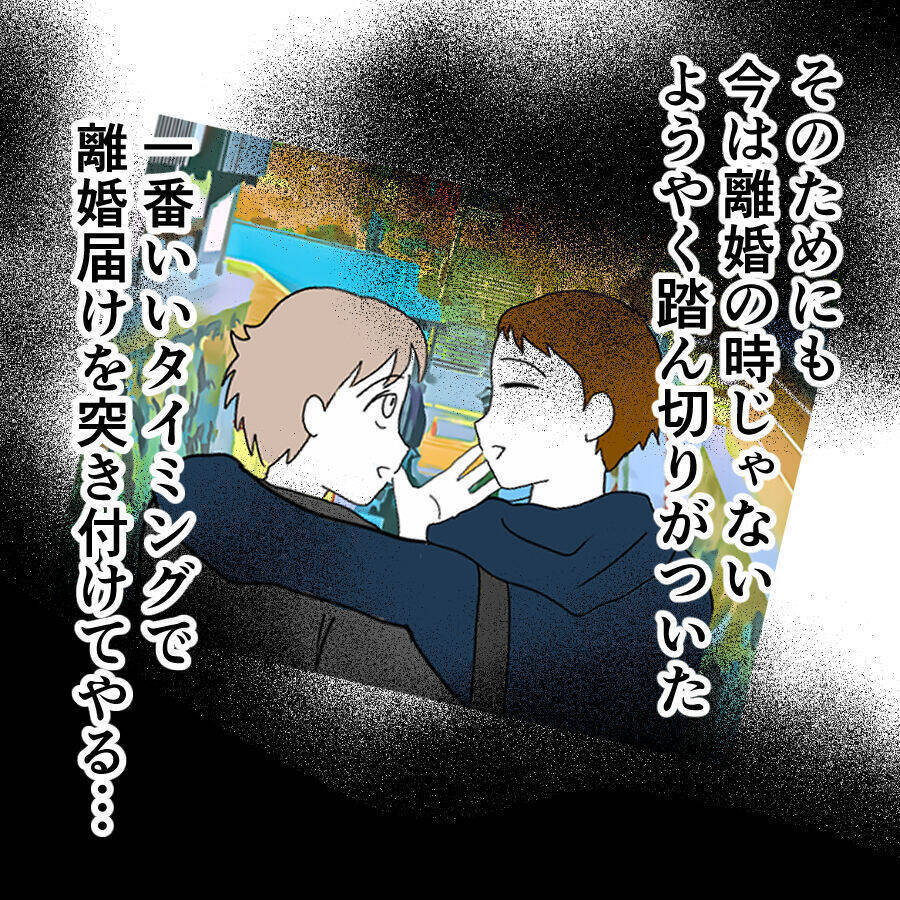 今は離婚のときじゃない…経験者のリアルな意見で決意したこと