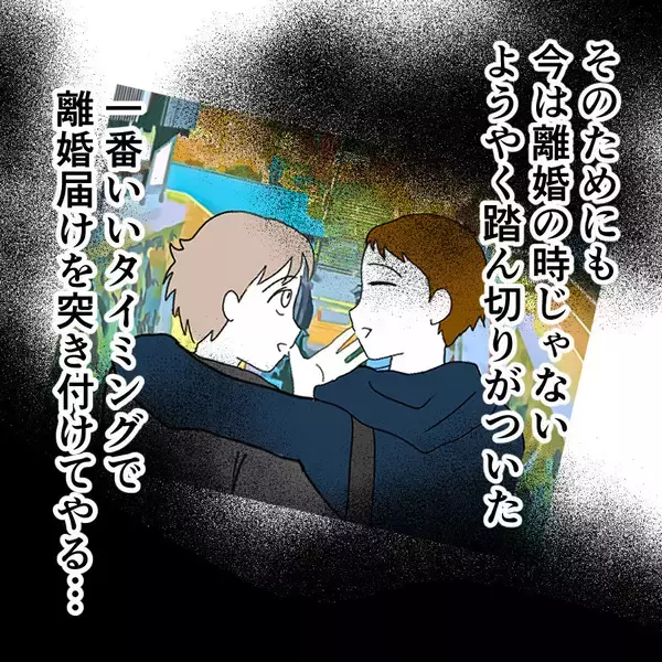 「今は離婚のときじゃない…経験者のリアルな意見で決意したこと」の画像