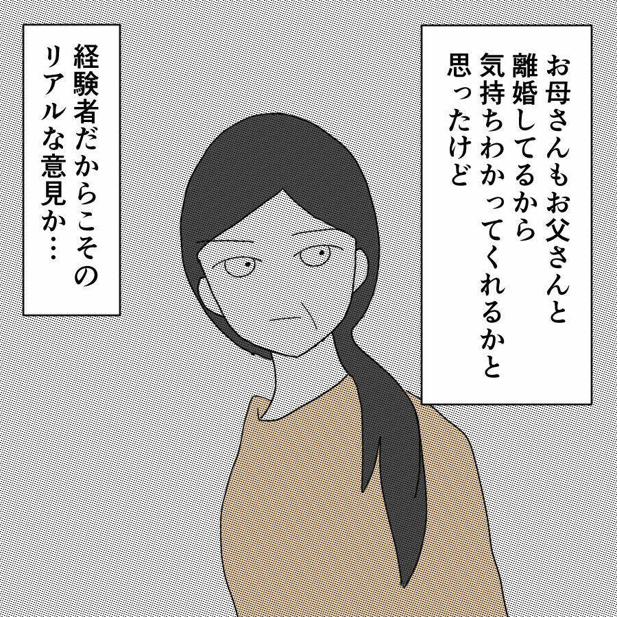 今は離婚のときじゃない…経験者のリアルな意見で決意したこと