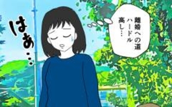 今は離婚のときじゃない…経験者のリアルな意見で決意したこと