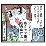 「「ここまで来れば大丈夫」ホッとしたのも束の間…ラスボス登場!?」の画像2