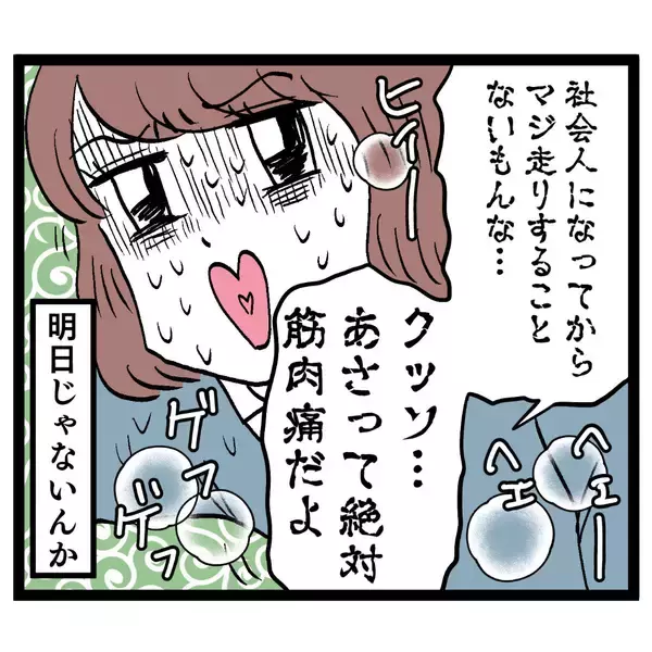 「「ここまで来れば大丈夫」ホッとしたのも束の間…ラスボス登場!?」の画像