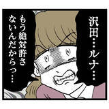 「「ここまで来れば大丈夫」ホッとしたのも束の間…ラスボス登場!?」の画像8