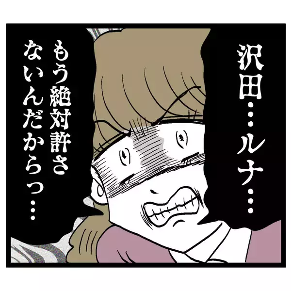 「「ここまで来れば大丈夫」ホッとしたのも束の間…ラスボス登場!?」の画像