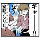 「「ここまで来れば大丈夫」ホッとしたのも束の間…ラスボス登場!?」の画像7