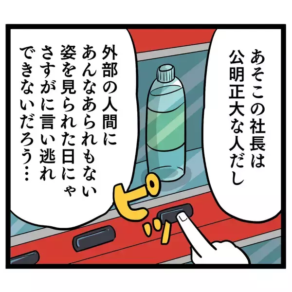 「「ここまで来れば大丈夫」ホッとしたのも束の間…ラスボス登場!?」の画像