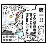 「「犯罪者の言うことを信じるんですか!?」追い詰められた池谷が虚しい反論」の画像5