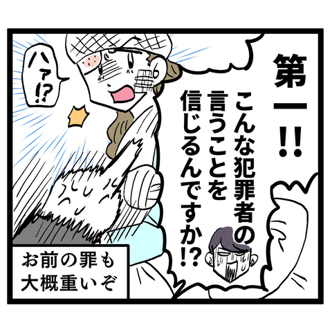 「犯罪者の言うことを信じるんですか!?」追い詰められた池谷が虚しい反論の画像