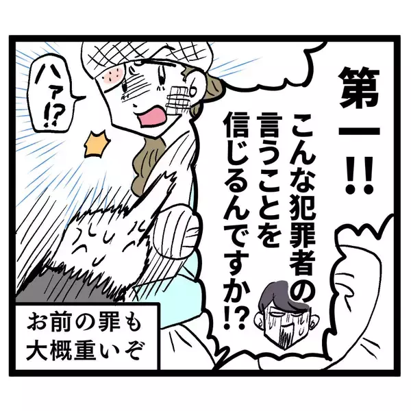 「「犯罪者の言うことを信じるんですか!?」追い詰められた池谷が虚しい反論」の画像