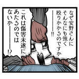 「「犯罪者の言うことを信じるんですか!?」追い詰められた池谷が虚しい反論」の画像2