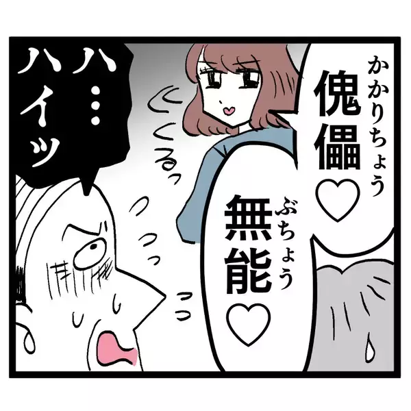 「「犯罪者の言うことを信じるんですか!?」追い詰められた池谷が虚しい反論」の画像