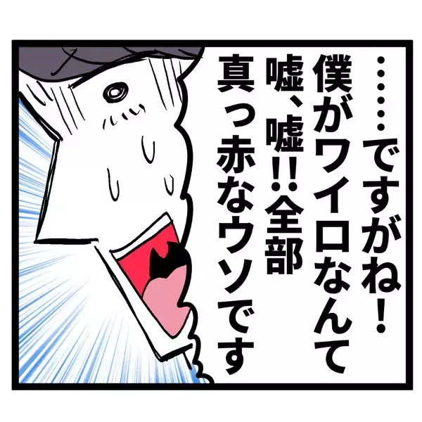 「「犯罪者の言うことを信じるんですか!?」追い詰められた池谷が虚しい反論」の画像