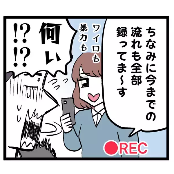 「「犯罪者の言うことを信じるんですか!?」追い詰められた池谷が虚しい反論」の画像