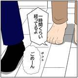 「【漫画】元カレとは距離を置こう…やっぱり無理みたい【ボクは良いパパ・良い夫 Vol.82】」の画像4