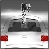 「【漫画】元カレとは距離を置こう…やっぱり無理みたい【ボクは良いパパ・良い夫 Vol.82】」の画像2
