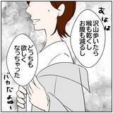 「【漫画】元カレとは距離を置こう…やっぱり無理みたい【ボクは良いパパ・良い夫 Vol.82】」の画像8