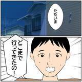 「【漫画】元カレとは距離を置こう…やっぱり無理みたい【ボクは良いパパ・良い夫 Vol.82】」の画像3
