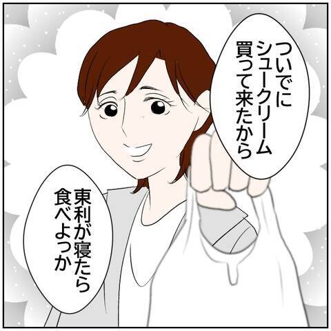 【漫画】元カレとは距離を置こう…やっぱり無理みたい【ボクは良いパパ・良い夫 Vol.82】