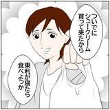 「【漫画】元カレとは距離を置こう…やっぱり無理みたい【ボクは良いパパ・良い夫 Vol.82】」の画像6