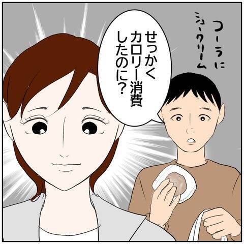 【漫画】元カレとは距離を置こう…やっぱり無理みたい【ボクは良いパパ・良い夫 Vol.82】