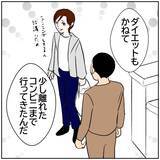 「【漫画】元カレとは距離を置こう…やっぱり無理みたい【ボクは良いパパ・良い夫 Vol.82】」の画像5