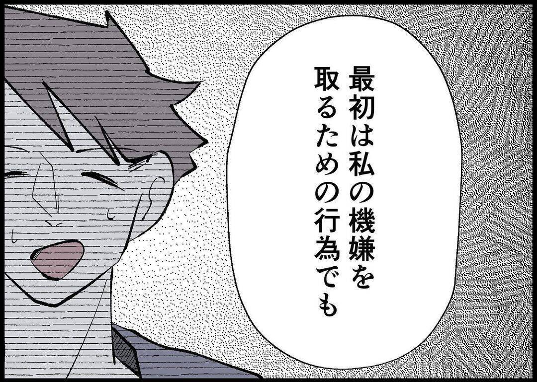 【漫画】いつか娘と向き合ってくれる…そう信じたが夫は変わらず【僕と帰ってこない妻 Vol.411】