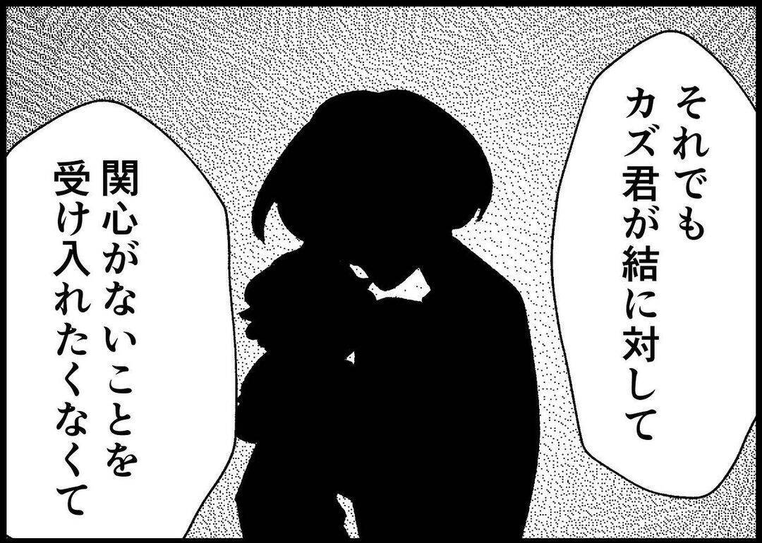 【漫画】いつか娘と向き合ってくれる…そう信じたが夫は変わらず【僕と帰ってこない妻 Vol.411】