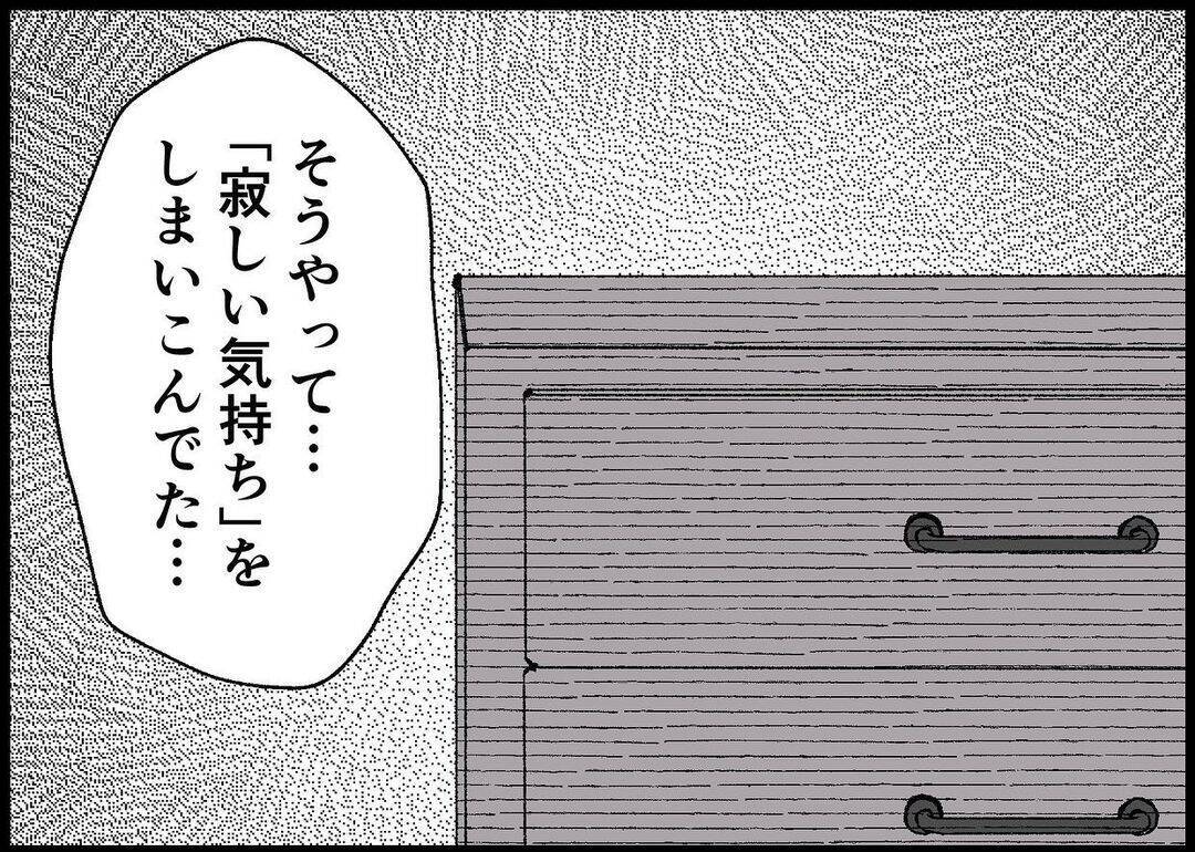 【漫画】いつか娘と向き合ってくれる…そう信じたが夫は変わらず【僕と帰ってこない妻 Vol.411】