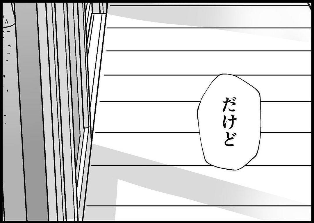 【漫画】いつか娘と向き合ってくれる…そう信じたが夫は変わらず【僕と帰ってこない妻 Vol.411】