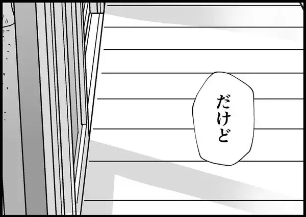 「【漫画】いつか娘と向き合ってくれる…そう信じたが夫は変わらず【僕と帰ってこない妻 Vol.411】」の画像