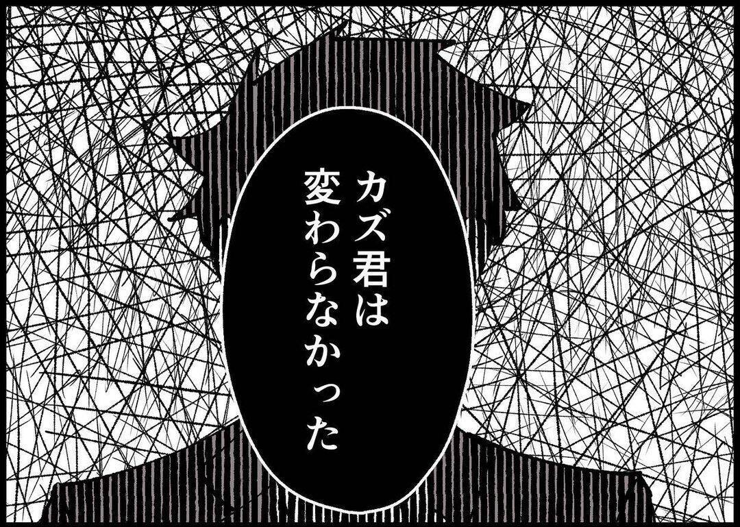 【漫画】いつか娘と向き合ってくれる…そう信じたが夫は変わらず【僕と帰ってこない妻 Vol.411】