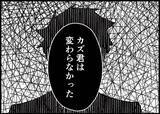 「【漫画】いつか娘と向き合ってくれる…そう信じたが夫は変わらず【僕と帰ってこない妻 Vol.411】」の画像9