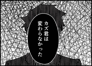 【漫画】いつか娘と向き合ってくれる…そう信じたが夫は変わらず【僕と帰ってこない妻 Vol.411】