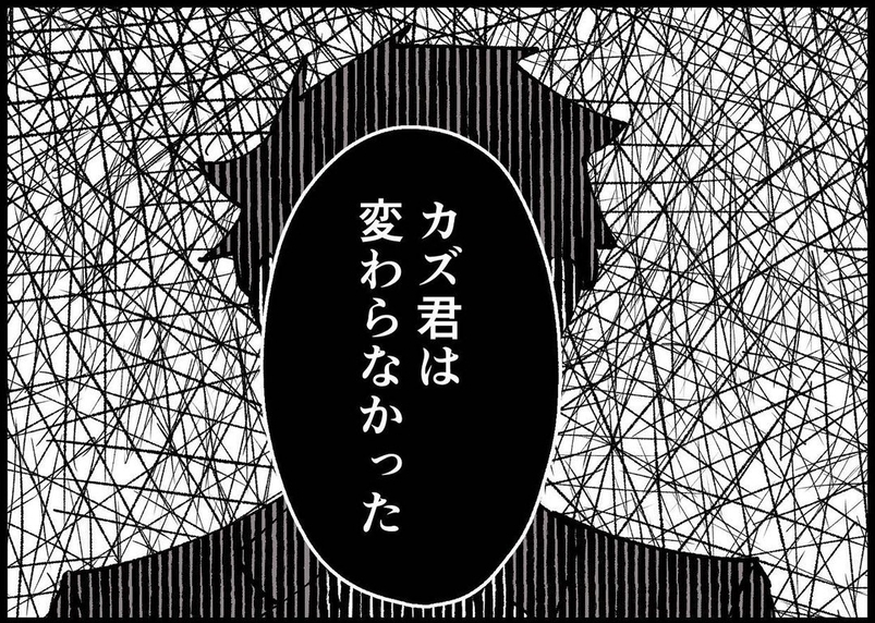 【漫画】いつか娘と向き合ってくれる…そう信じたが夫は変わらず【僕と帰ってこない妻 Vol.411】