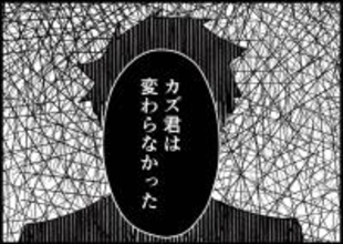 【漫画】いつか娘と向き合ってくれる…そう信じたが夫は変わらず【僕と帰ってこない妻 Vol.411】