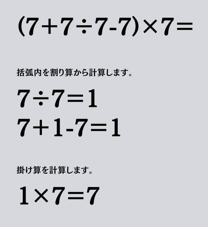 大人ならわかる？ 小学校の「算数」問題＜Vol.1864＞
