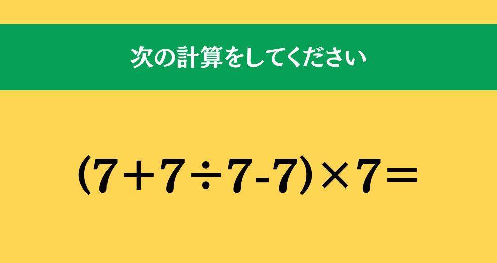大人ならわかる？ 小学校の「算数」問題＜Vol.1864＞