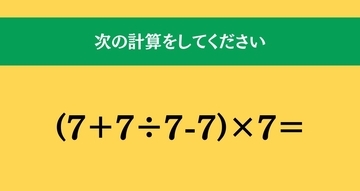 大人ならわかる？ 小学校の「算数」問題＜Vol.1864＞