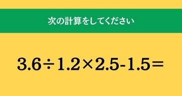大人ならわかる？ 小学校の「算数」問題＜Vol.1872＞