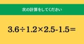 大人ならわかる？ 小学校の「算数」問題＜Vol.1872＞