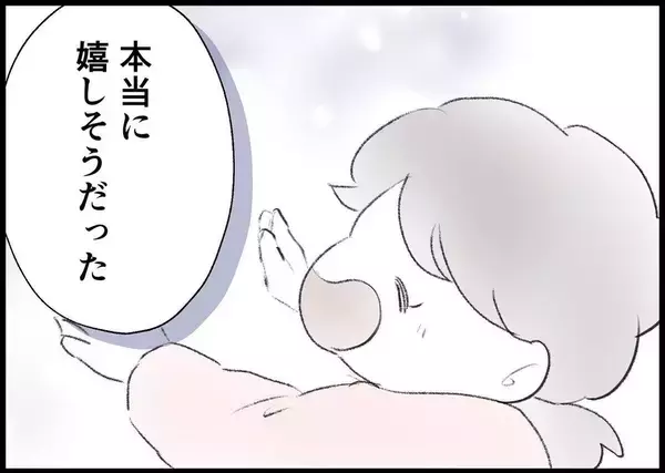 「【漫画】自分の目で確かに見てきたことに疑いを抱く【僕と帰ってこない妻 Vol.487】」の画像